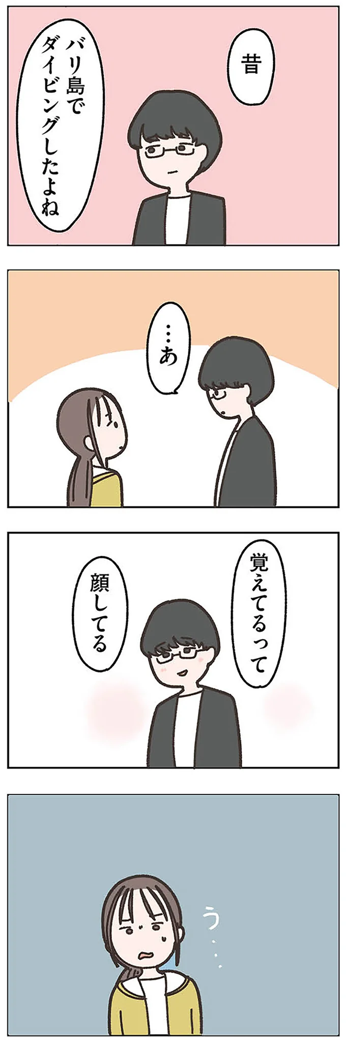 『失踪した夫 帰ってきてほしいかわからない』 14971549.webp