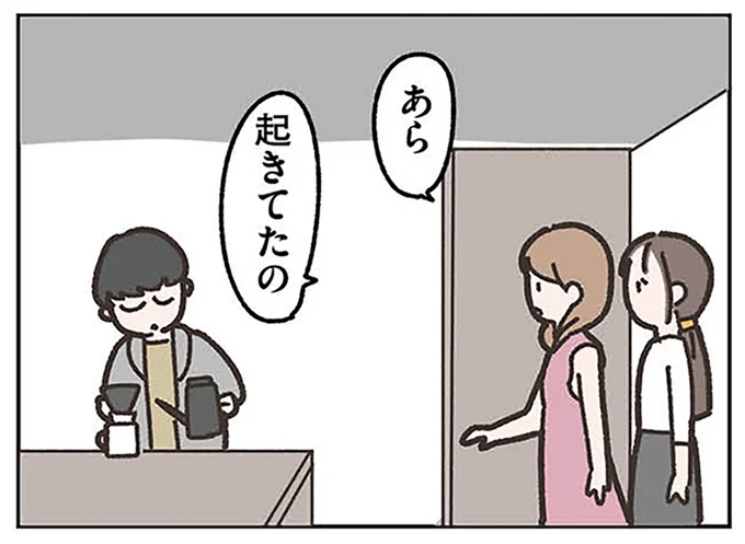 娘行きたがったのは「母の元恋人の家」。素敵マダムな奥さんに招き入れられて/失踪した夫 帰ってきてほしいかわからない