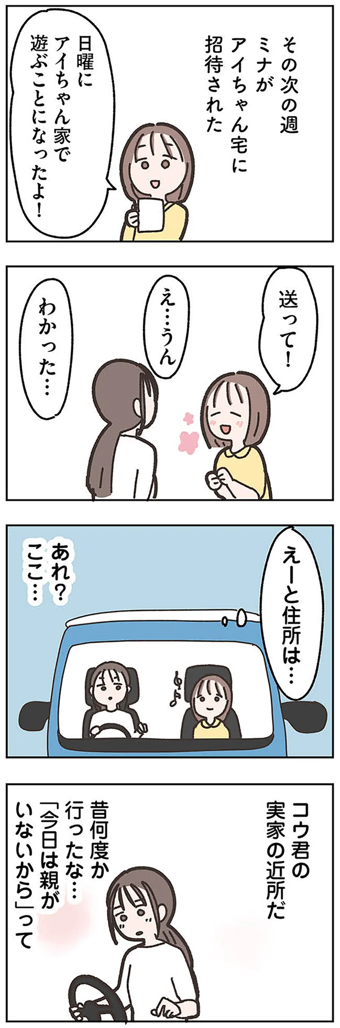 『失踪した夫 帰ってきてほしいかわからない』 14971947.webp