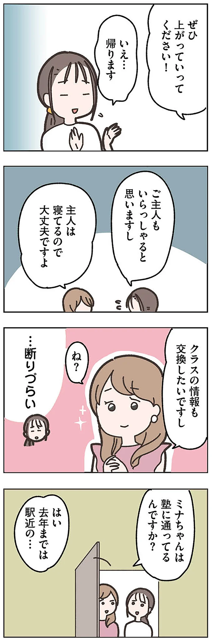 『失踪した夫 帰ってきてほしいかわからない』 14971953.webp