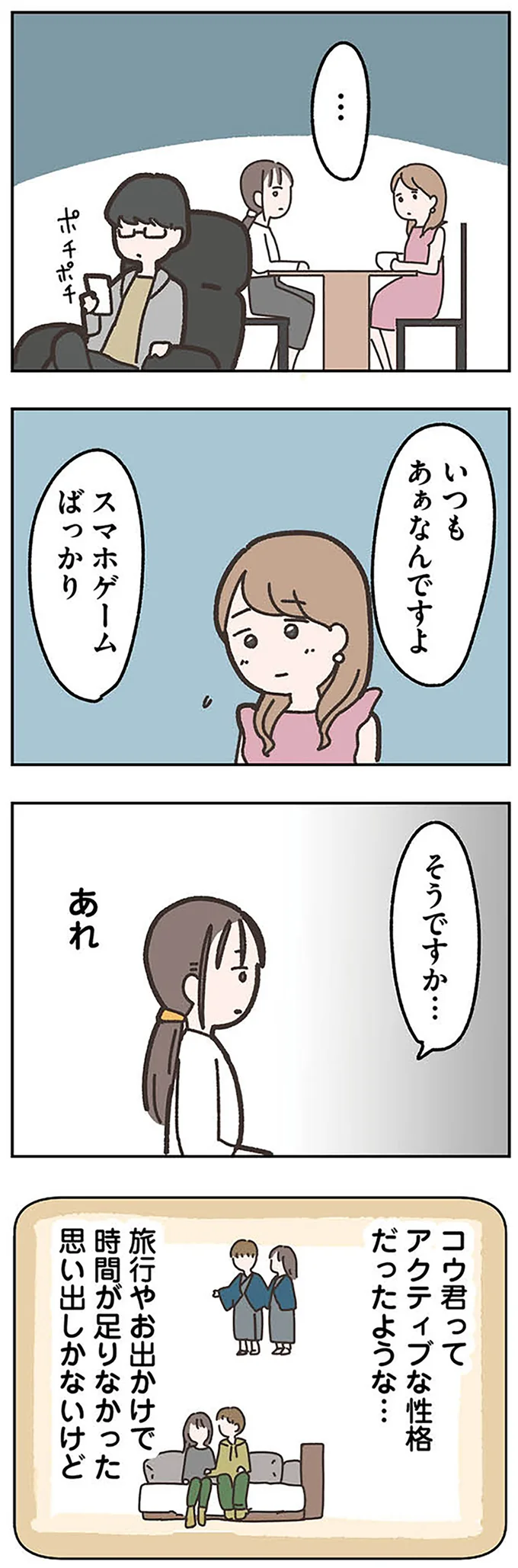 『失踪した夫 帰ってきてほしいかわからない』 14972563.webp