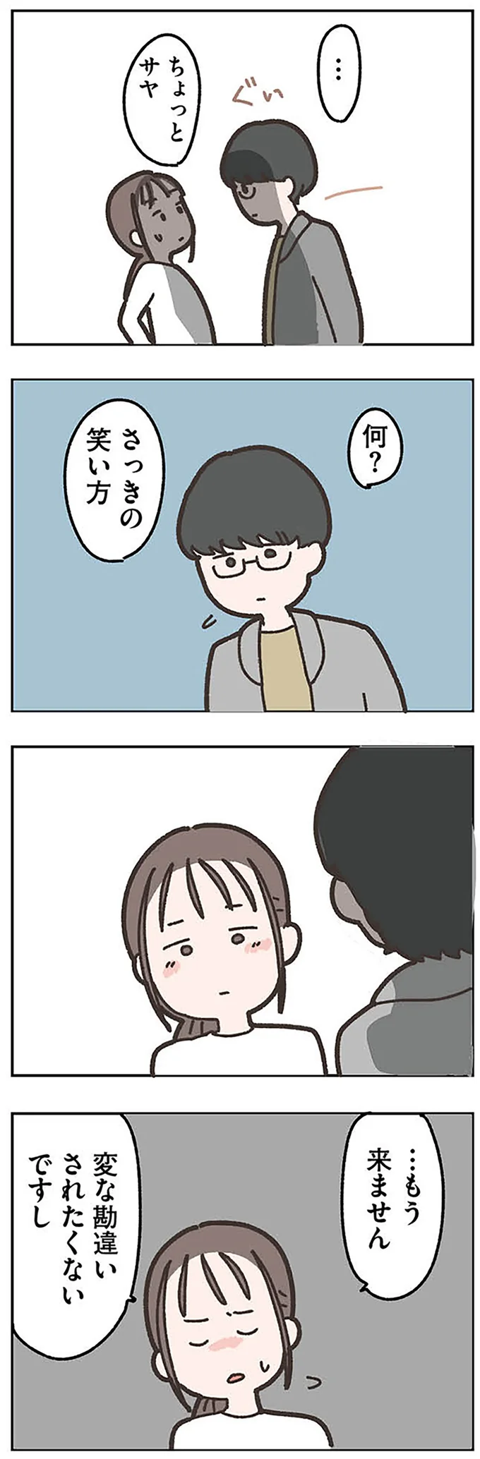 『失踪した夫 帰ってきてほしいかわからない』 14972566.webp