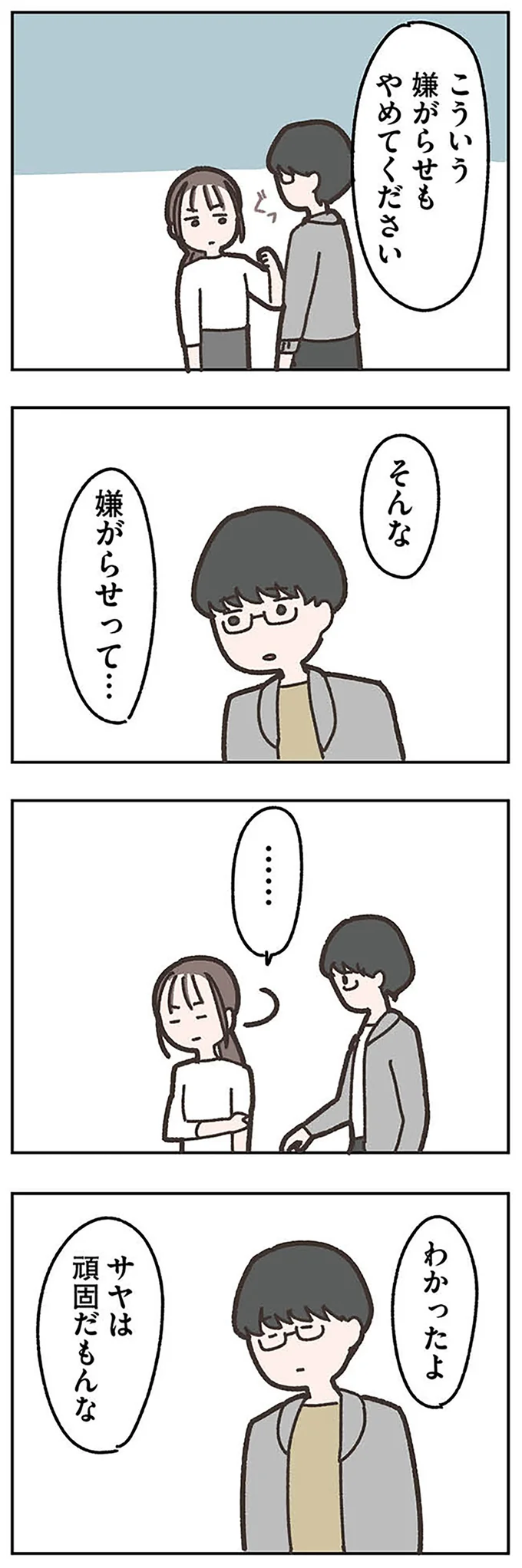 『失踪した夫 帰ってきてほしいかわからない』 14972567.webp