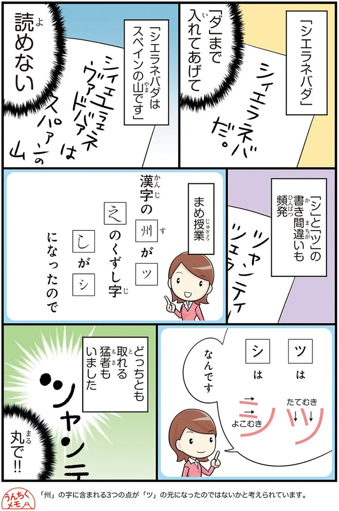 『日本人の知らない日本語』 14975297.webp