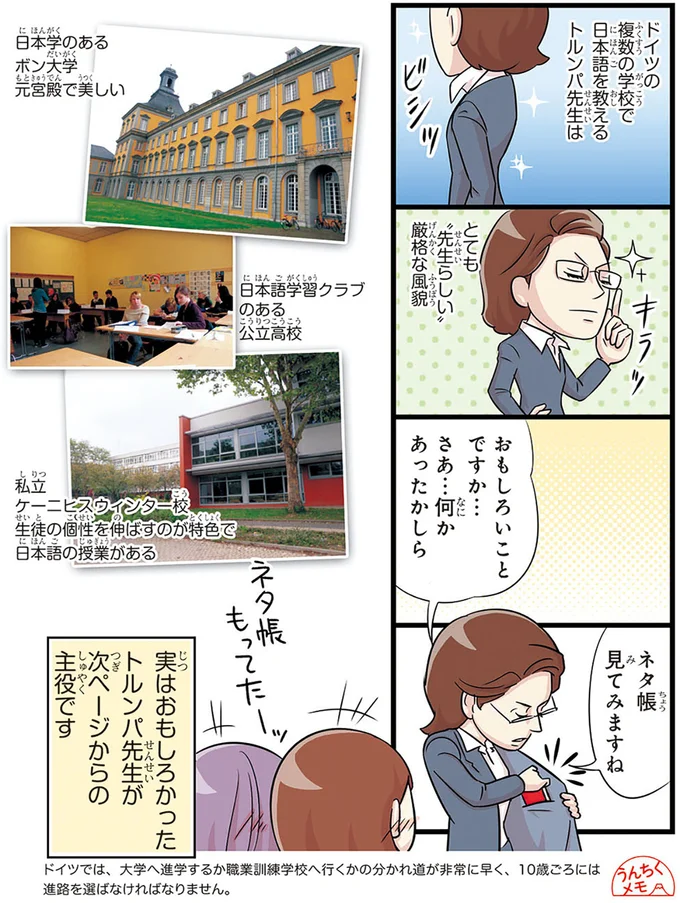 「みなさん静かに！」日本語教師が何度言っても、静かにならない理由／日本人の知らない日本語4 14975658.webp