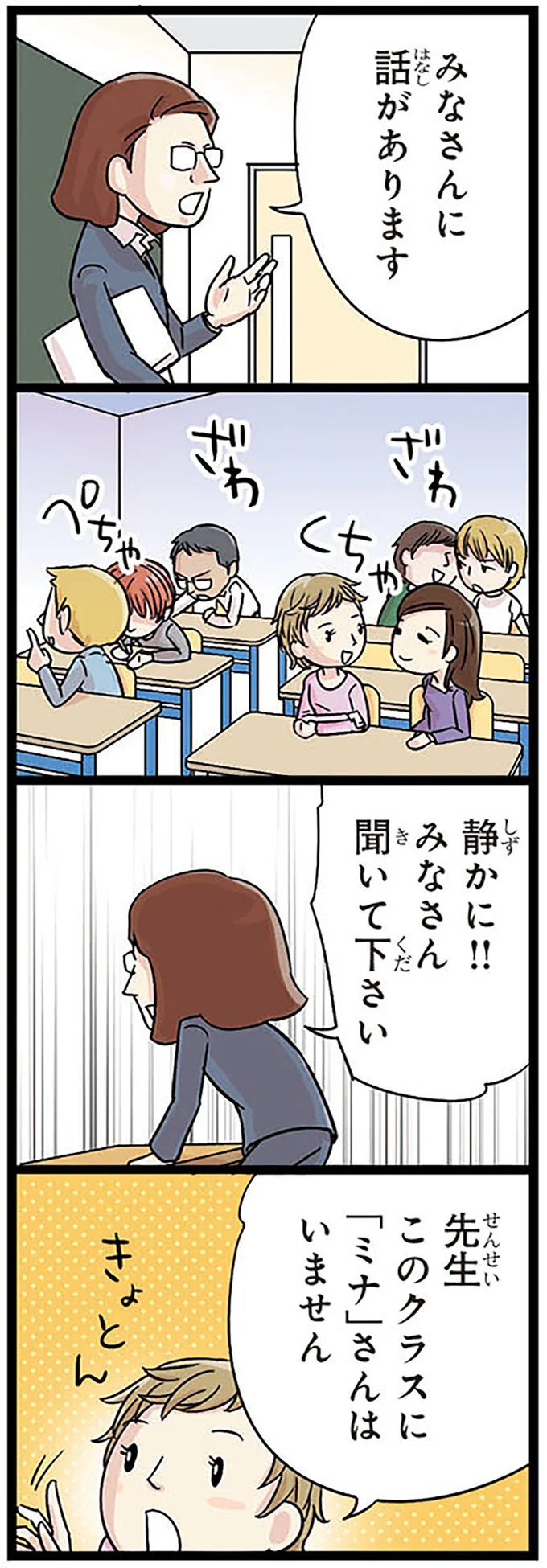 『日本人の知らない日本語』 14975659.webp