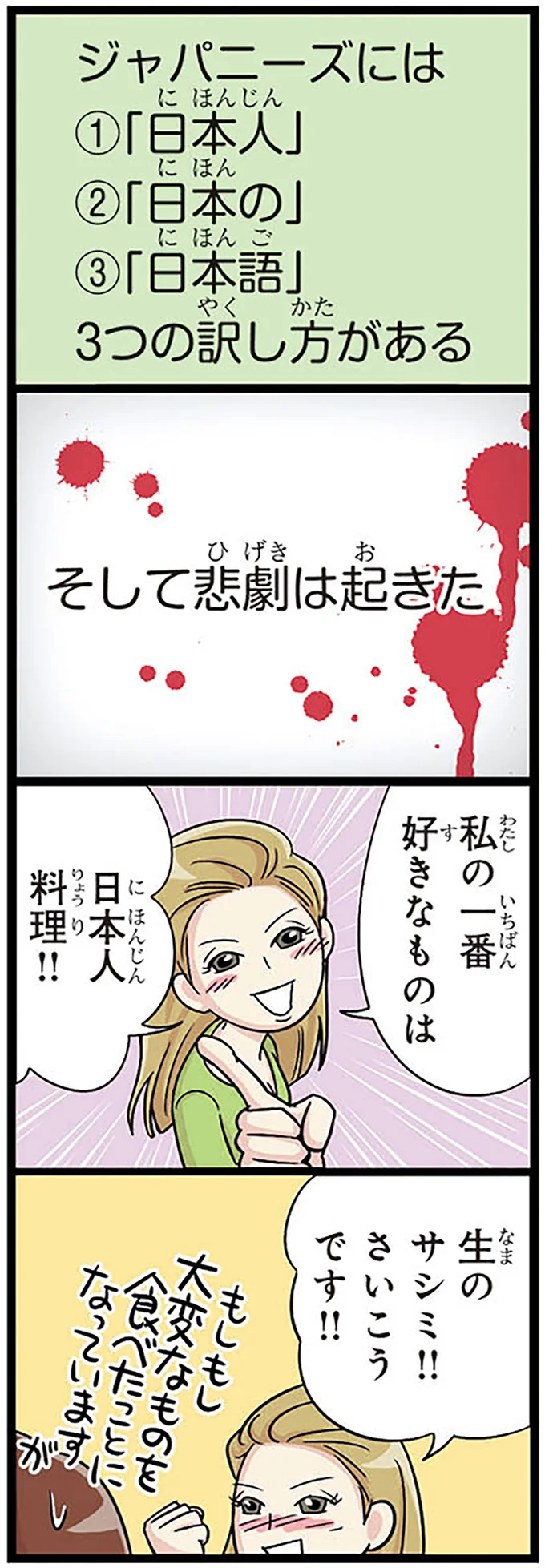 『日本人の知らない日本語』 14975660.webp