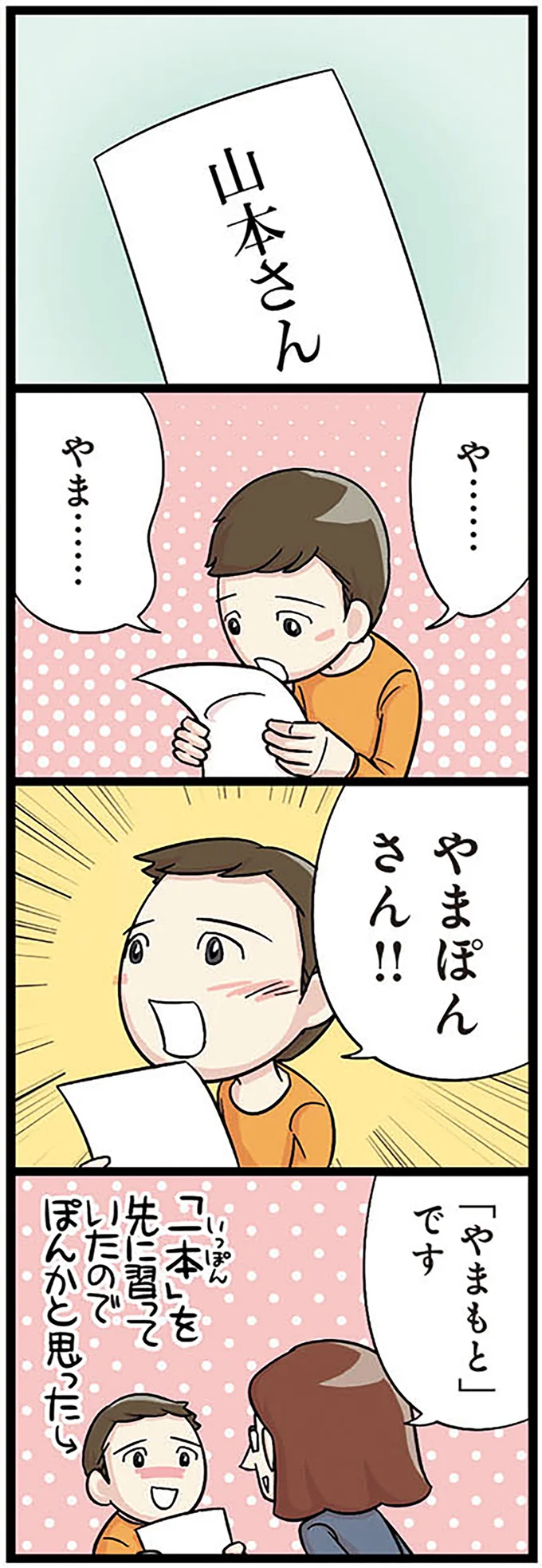 『日本人の知らない日本語』 14975661.webp