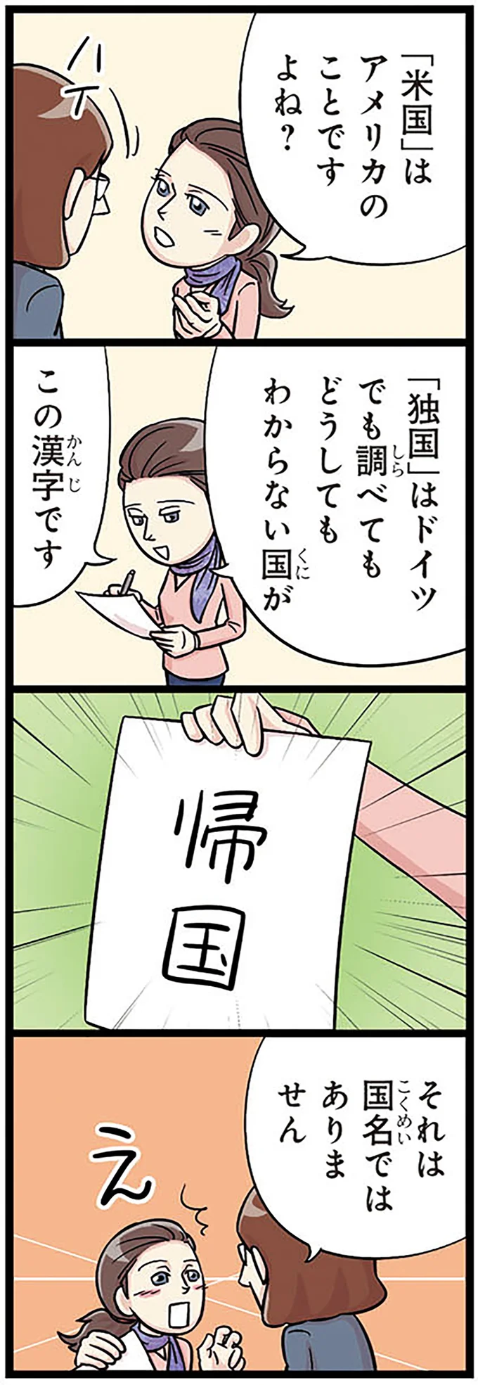 『日本人の知らない日本語』 14975662.webp