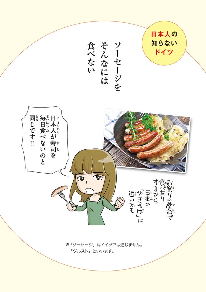 『日本人の知らない日本語』 14975671.webp