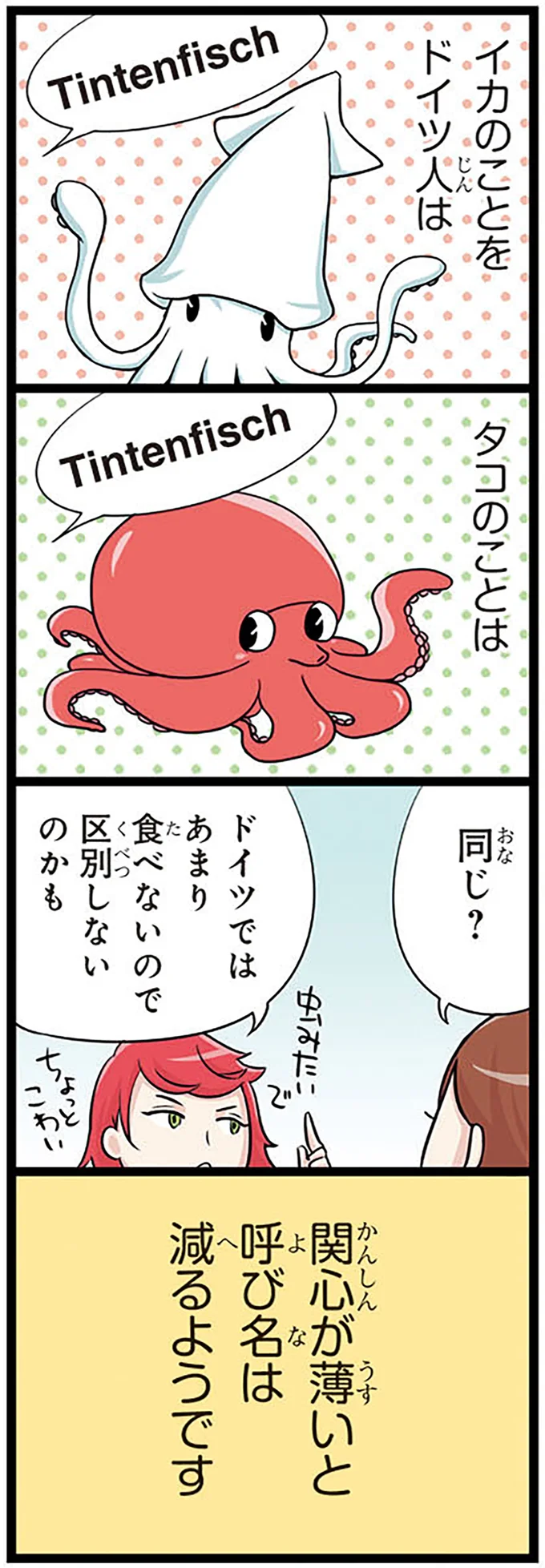 『日本人の知らない日本語』 14975673.webp