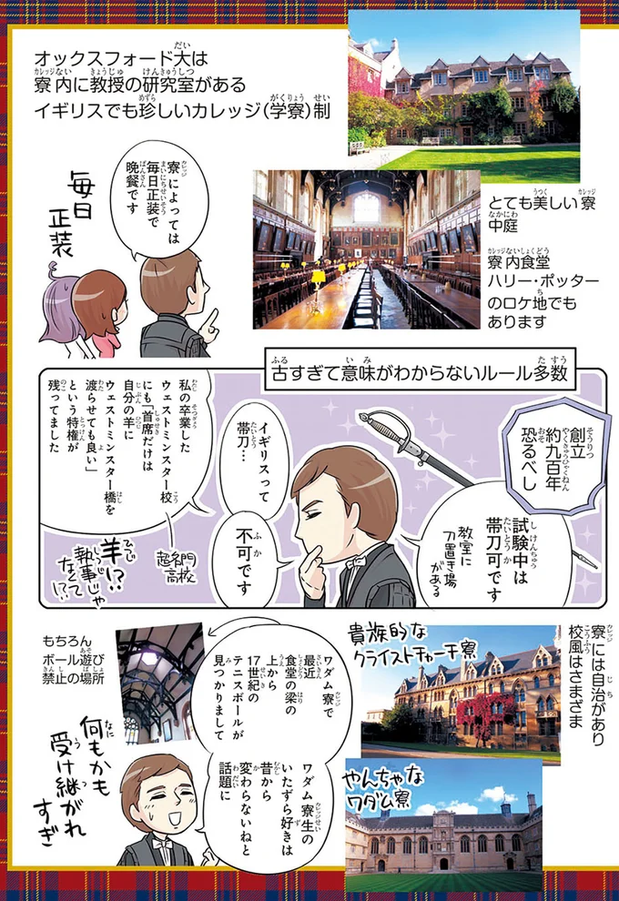 『日本人の知らない日本語』 14975689.webp