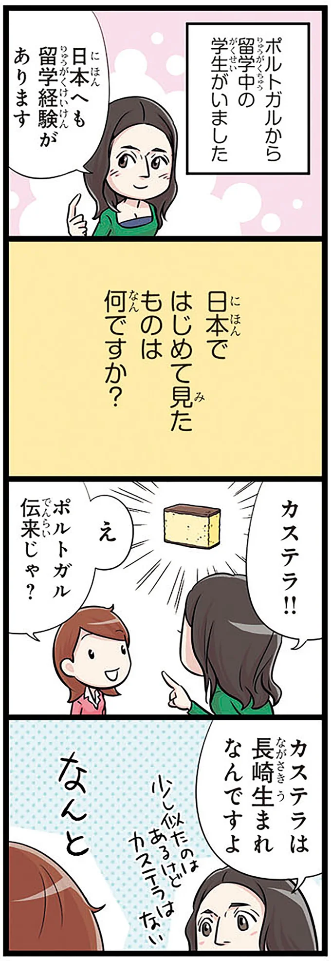 『日本人の知らない日本語』 14975690.webp