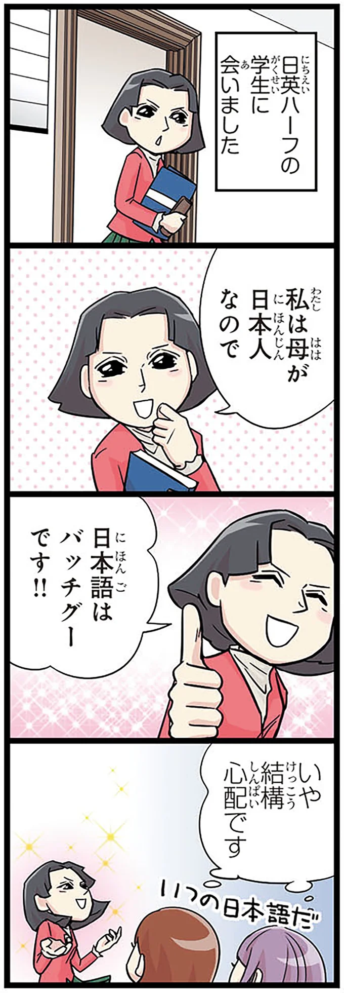 『日本人の知らない日本語』 14975691.webp