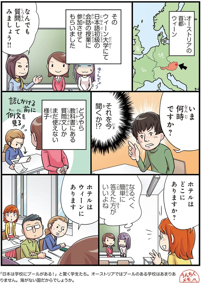 ウィーン、イギリス、ドイツ...外国人が戸惑う「日本独自の外国の呼び方」/日本人の知らない日本語4 14975700.webp