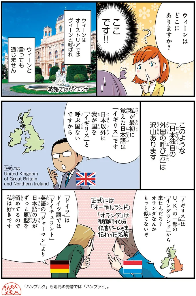 『日本人の知らない日本語』 14975701.webp