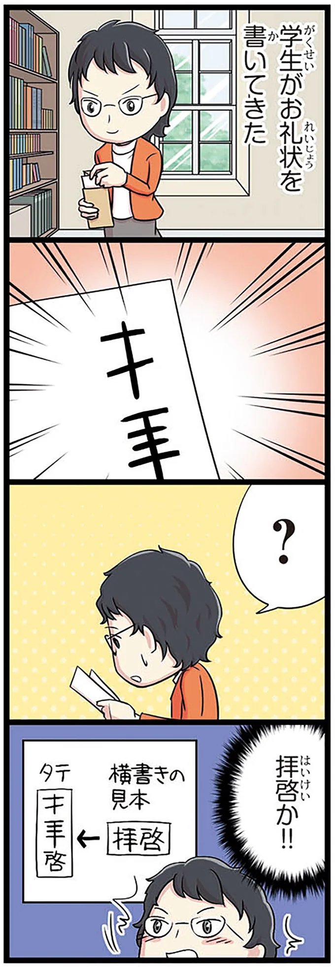 『日本人の知らない日本語』 14975718.webp