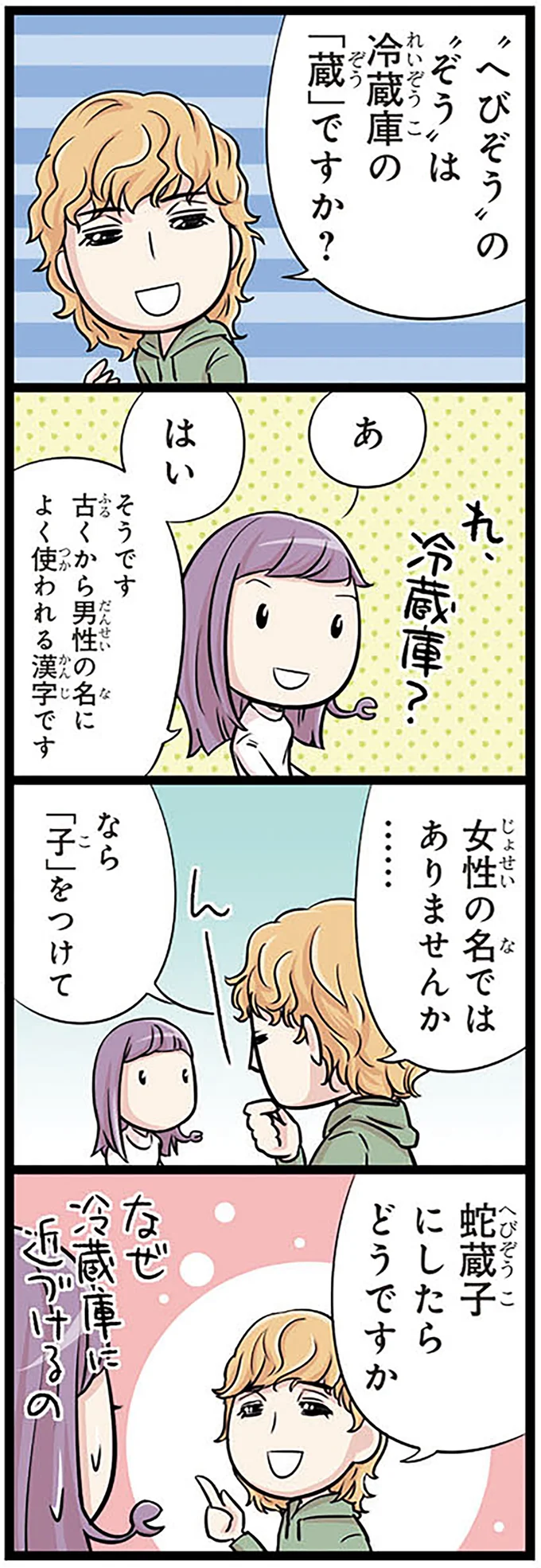 『日本人の知らない日本語』 14975720.webp