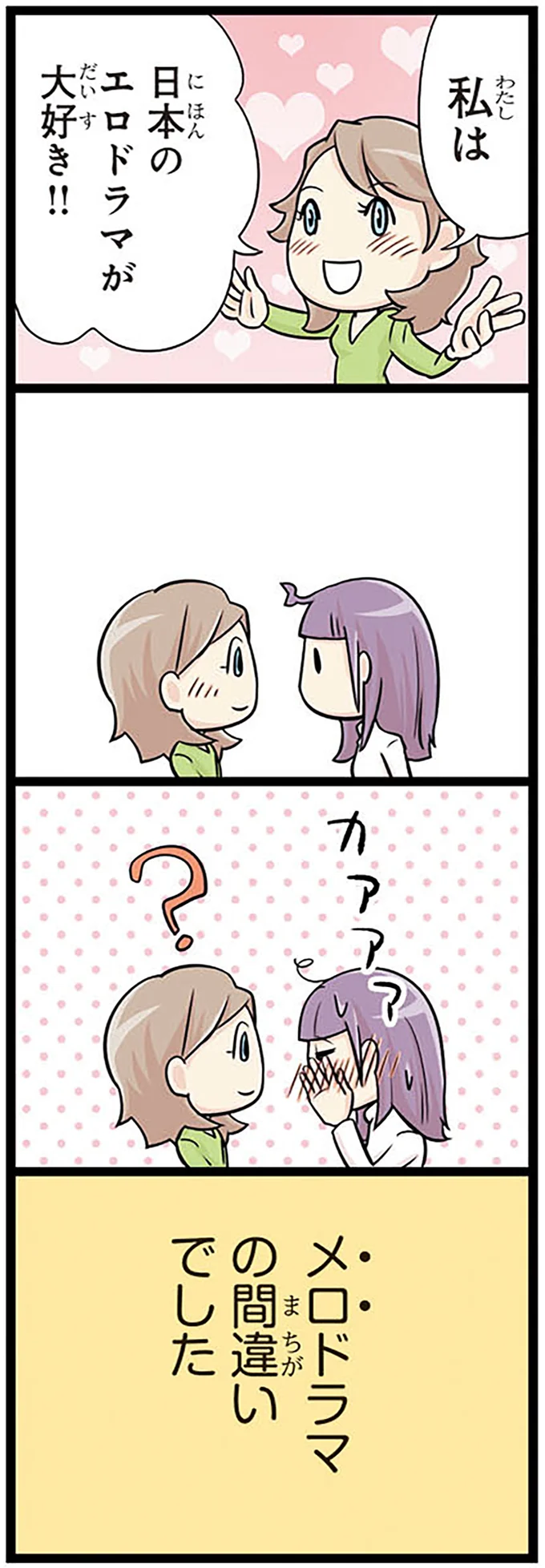 『日本人の知らない日本語』 14975745.webp