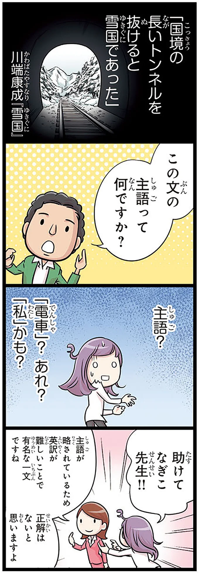 『日本人の知らない日本語』 14975746.webp