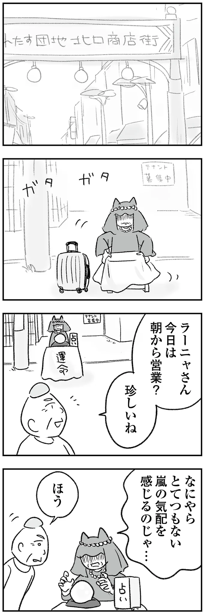 狭い義実家に義兄カップルも同居⁉ 妊娠8カ月、ただでさえシンドイ生活が...／わが家に地獄がやってきた 14981874.webp