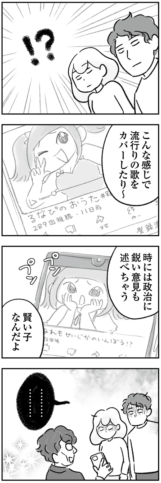 『わが家に地獄がやってきた』 14981881.webp