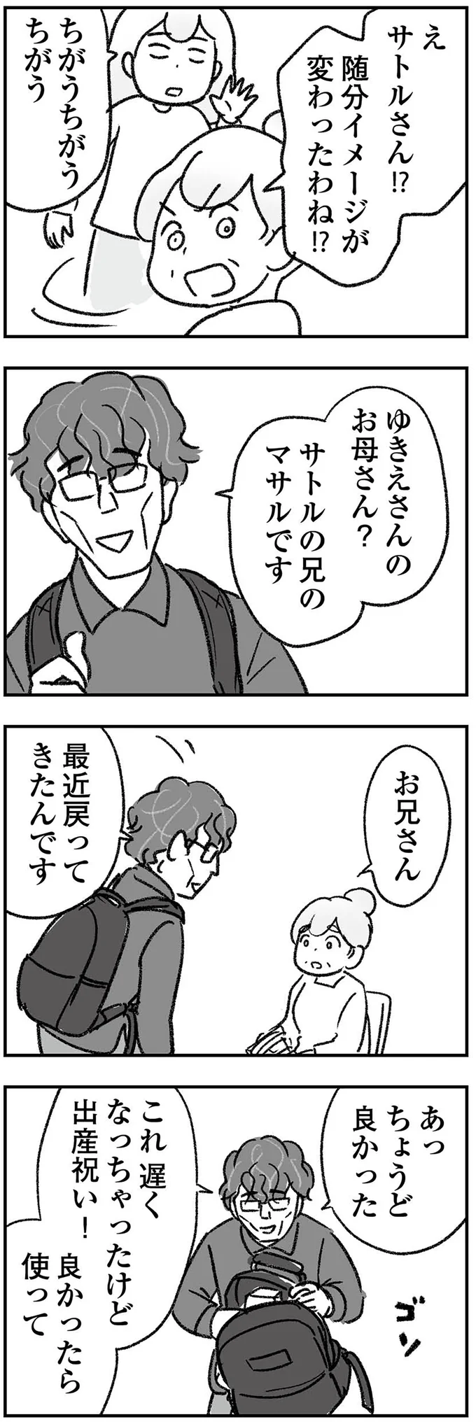 『わが家に地獄がやってきた』 14982700.webp