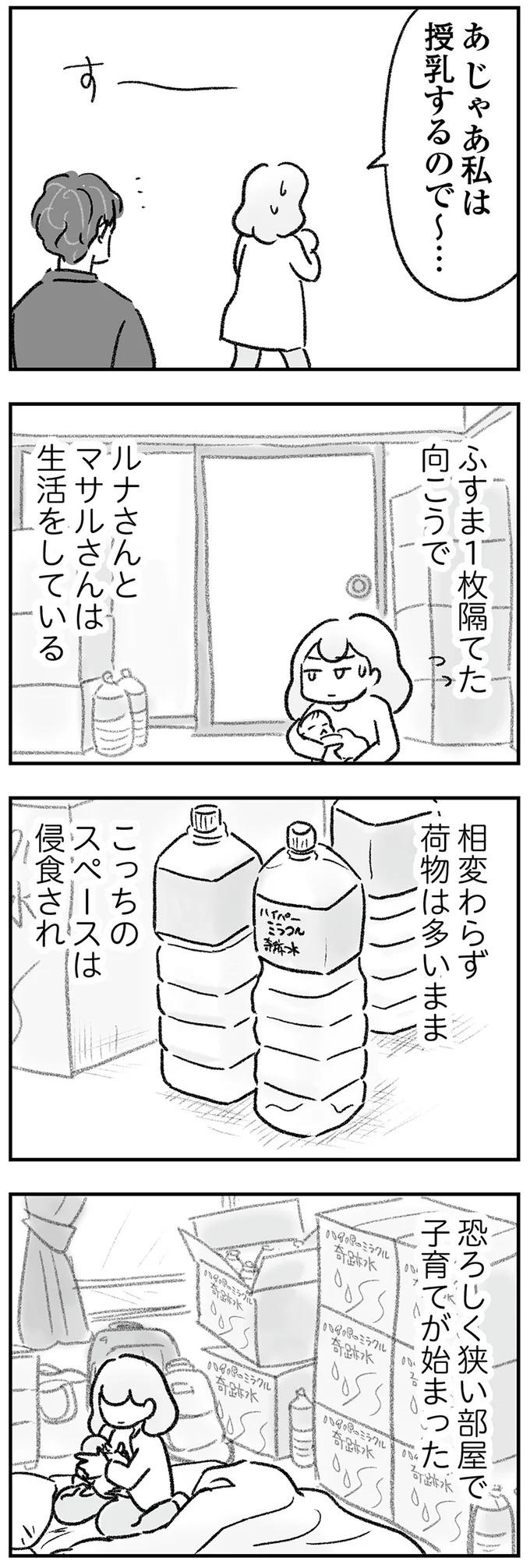 『わが家に地獄がやってきた』 14982703.webp