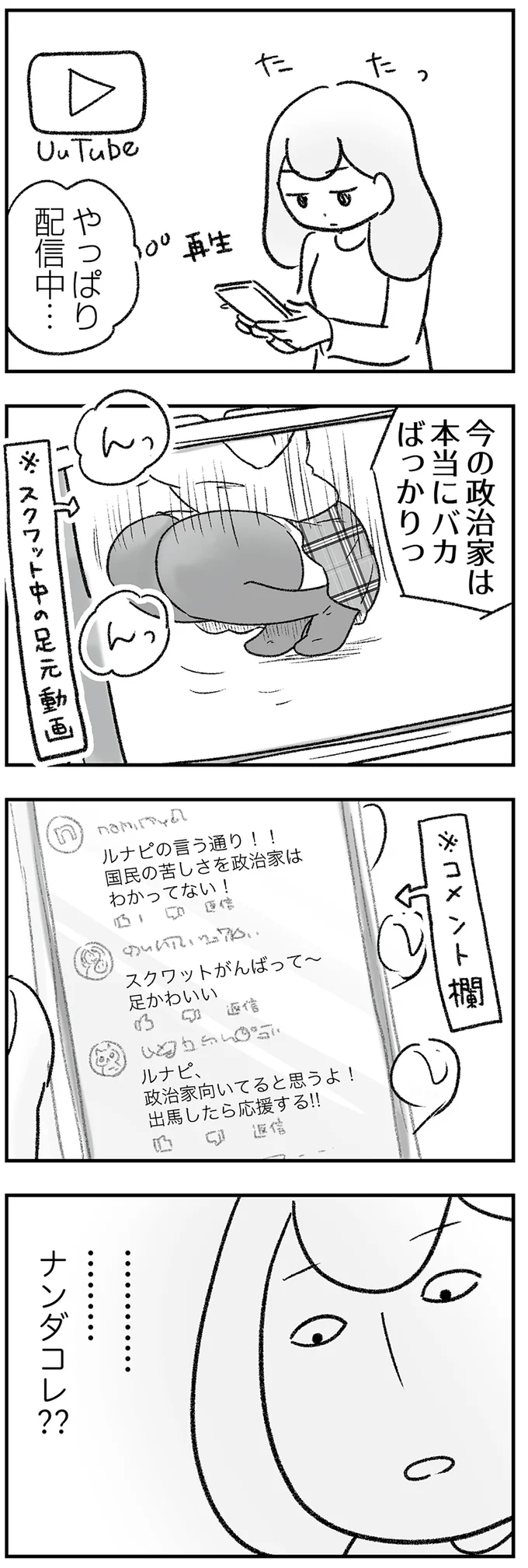 『わが家に地獄がやってきた』 14982705.webp