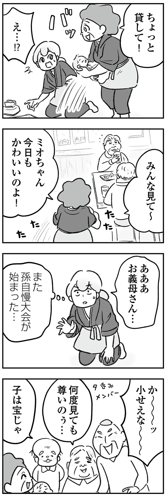 『わが家に地獄がやってきた』 14982976.webp