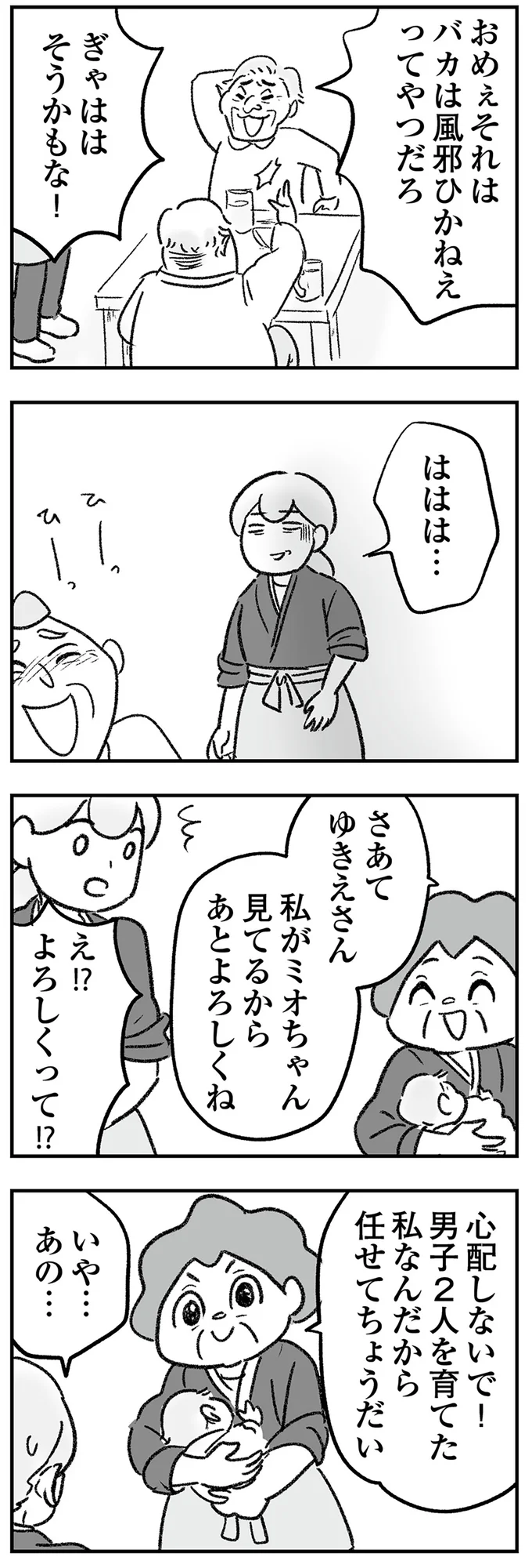 『わが家に地獄がやってきた』 14982978.webp