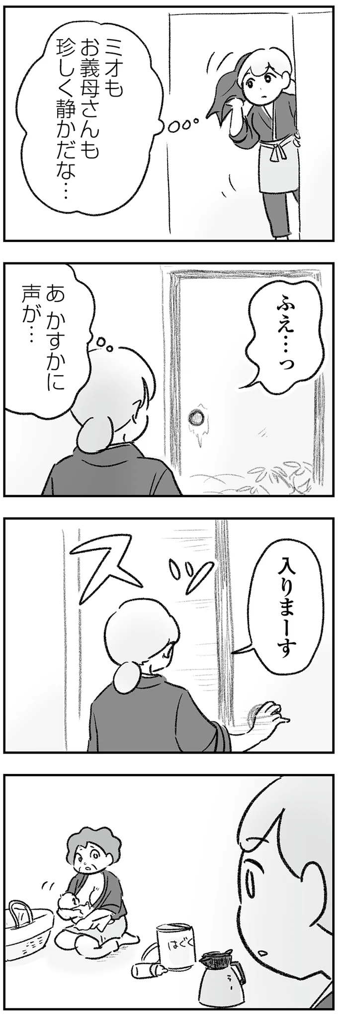 『わが家に地獄がやってきた』 14983253.webp