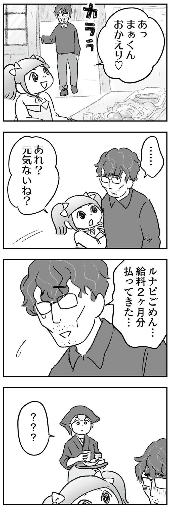 『わが家に地獄がやってきた』 14983525.webp