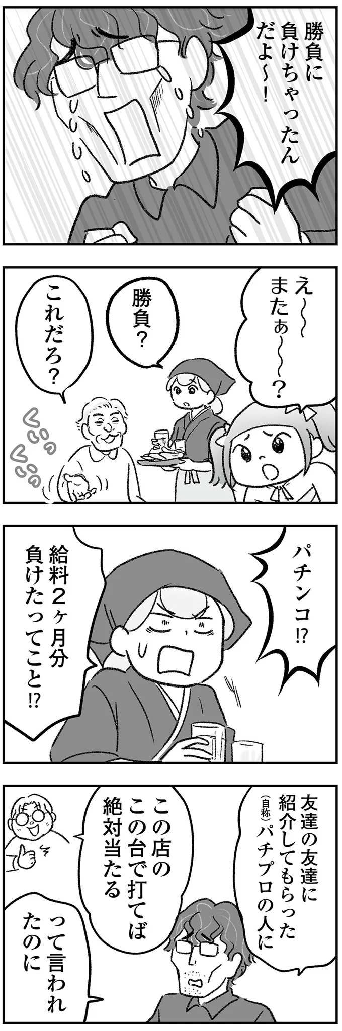 『わが家に地獄がやってきた』 14983526.webp