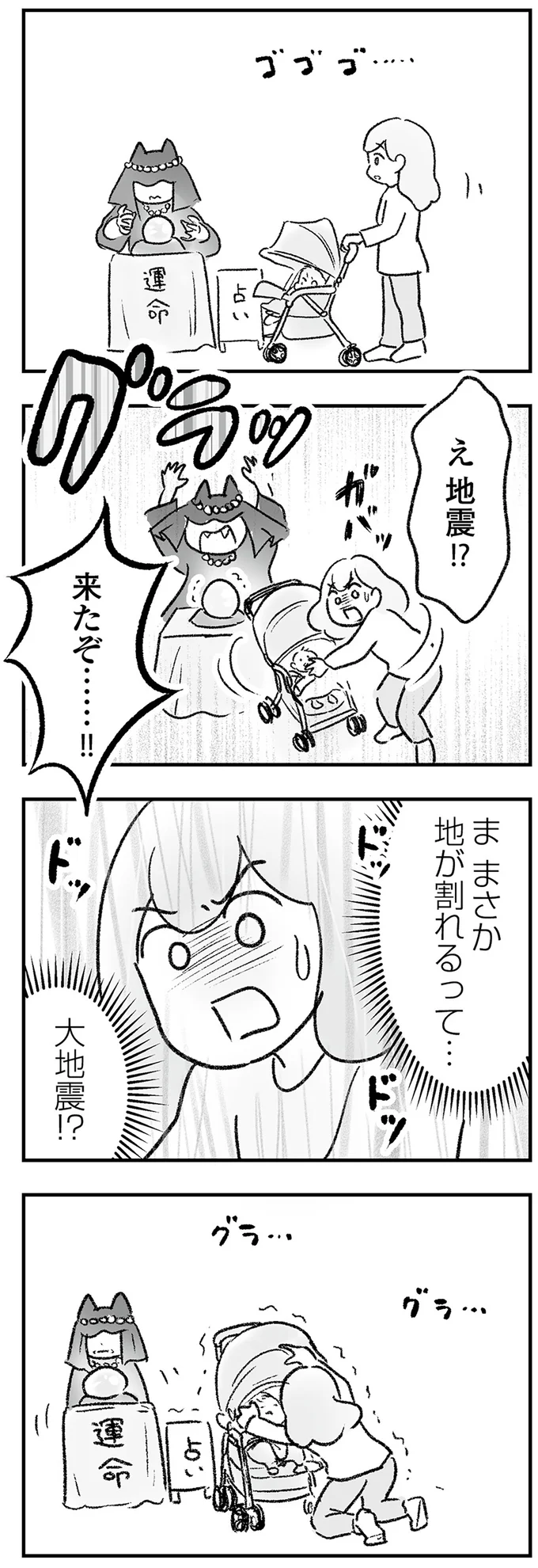 『わが家に地獄がやってきた』 14983862.webp