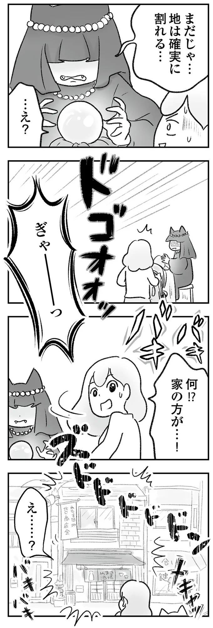 『わが家に地獄がやってきた』 14983864.webp