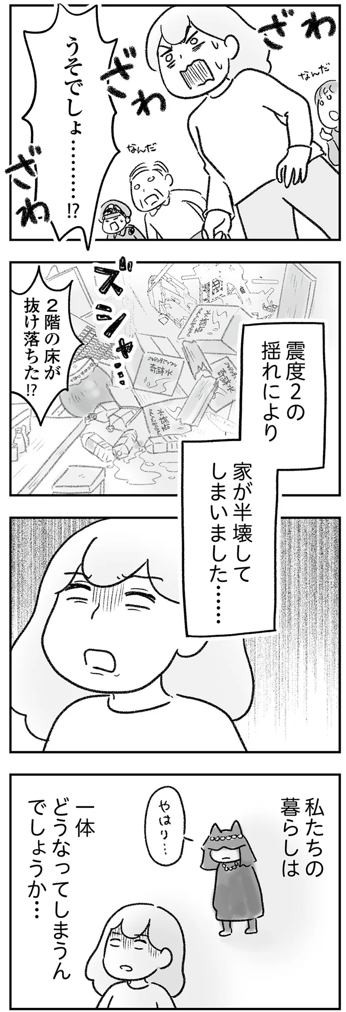 『わが家に地獄がやってきた』 14983866.webp