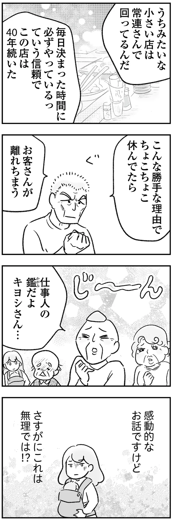 『わが家に地獄がやってきた』 14984130.webp