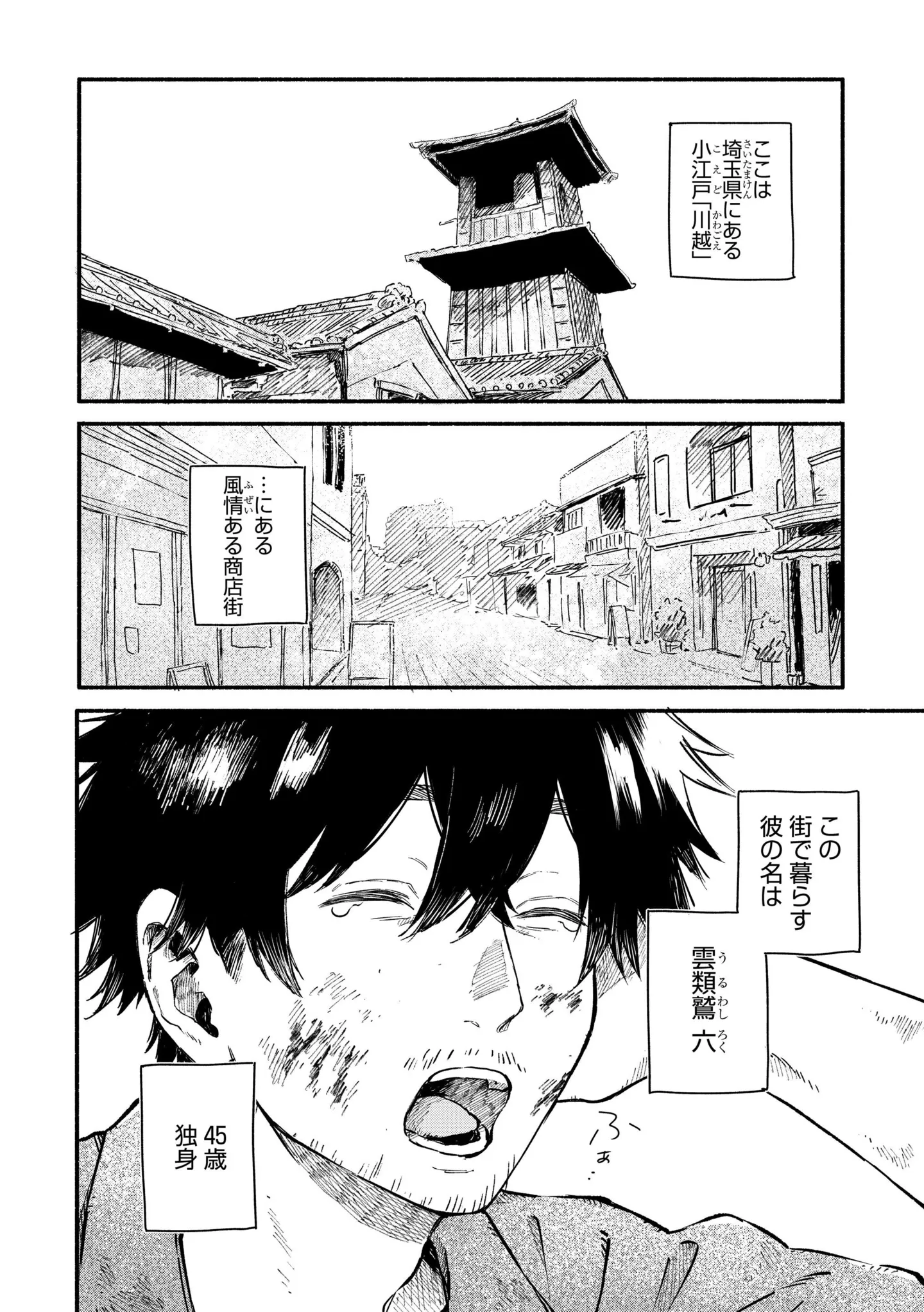 ぶっきらぼうだけど、お節介でお人好し。「便利屋さん」を職業とする男／うるわし君の麗しい日々 14984806.webp