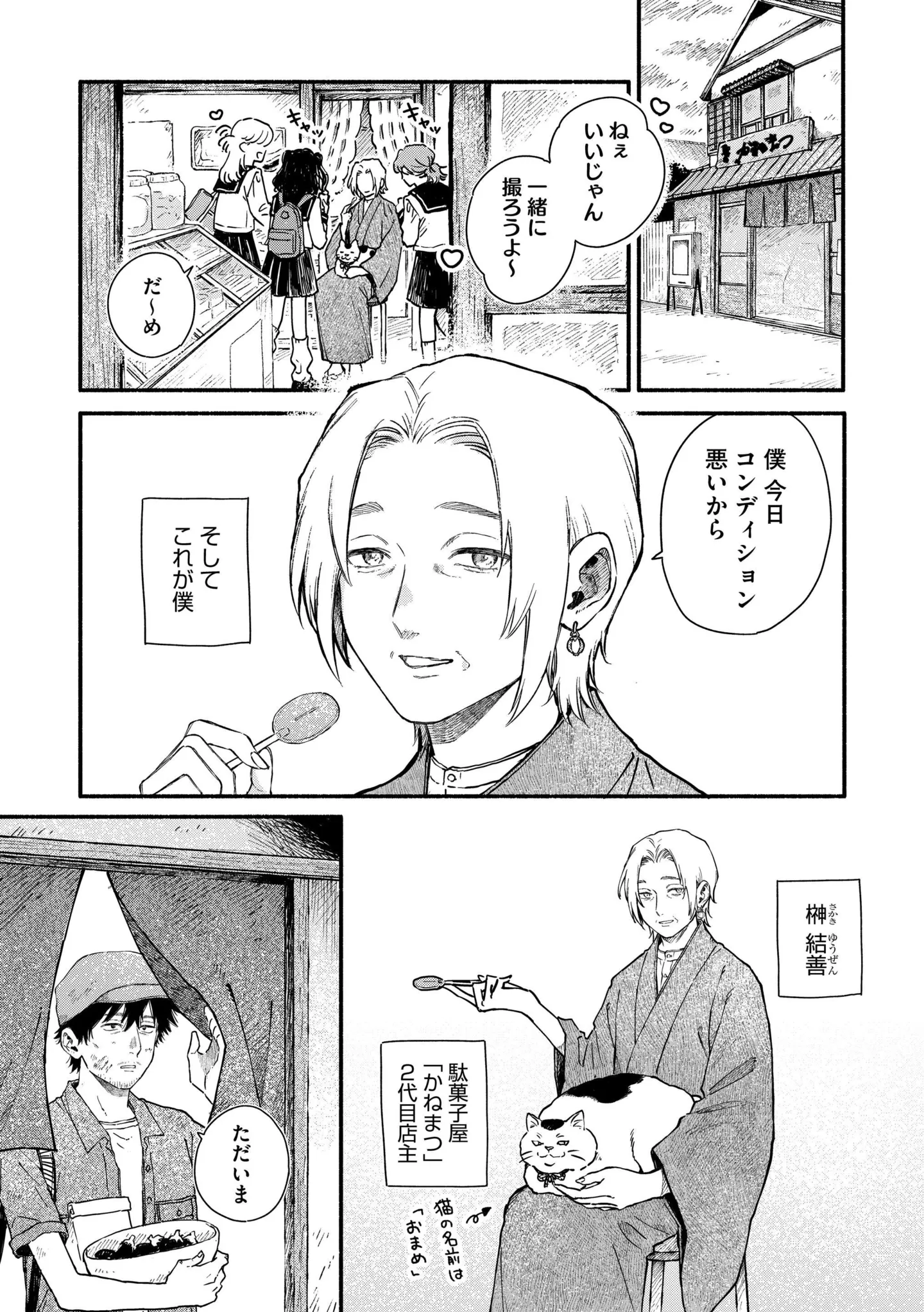 『うるわし君の麗しい日々』 14984809.webp