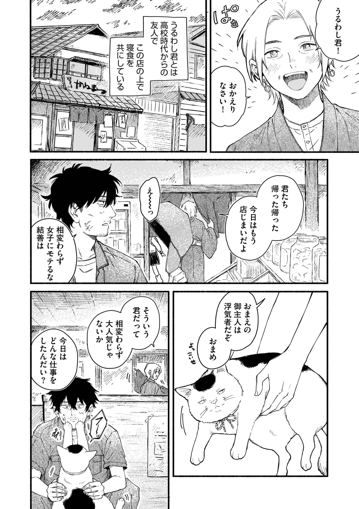 『うるわし君の麗しい日々』 14984810.webp