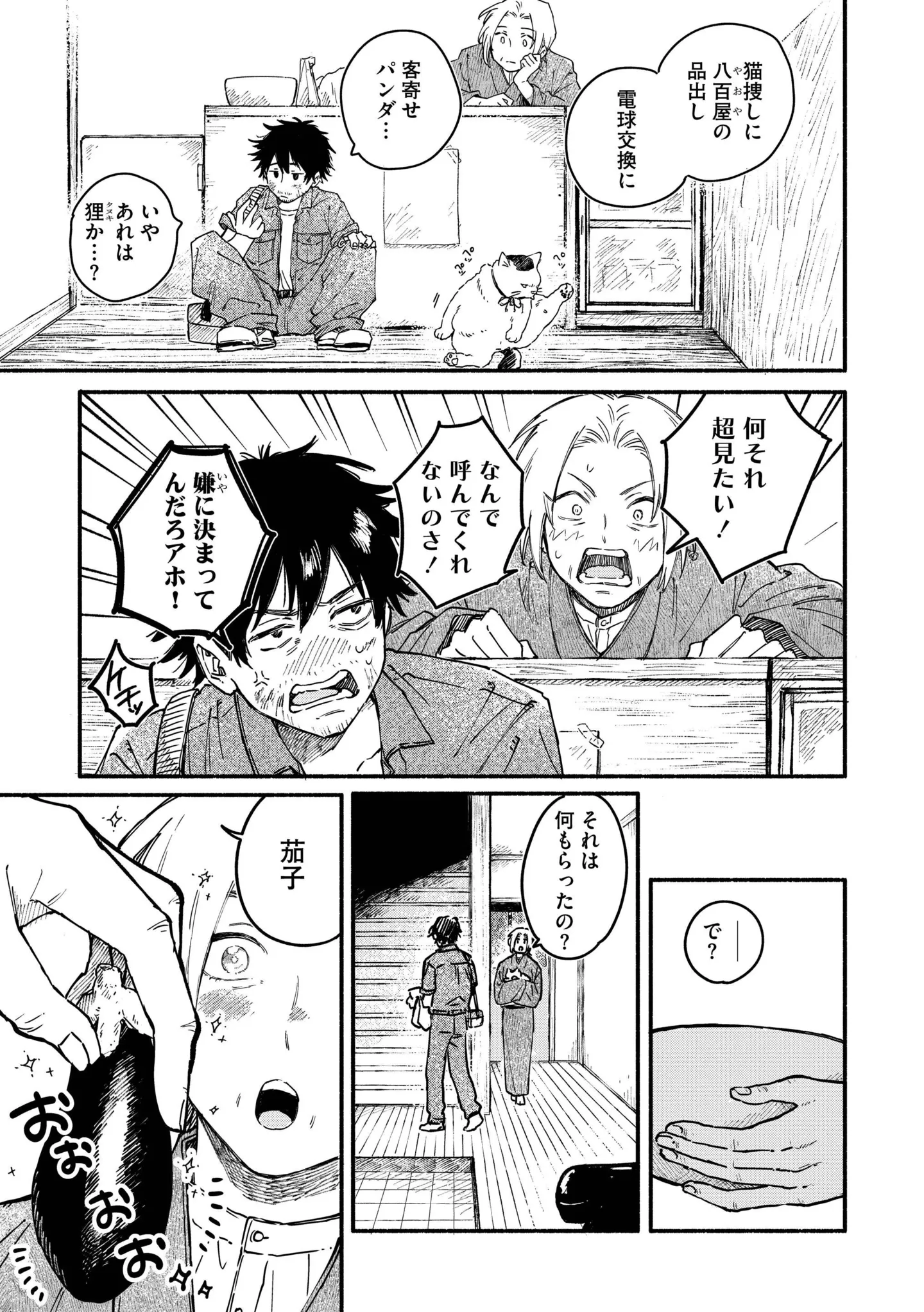 『うるわし君の麗しい日々』 14984811.webp