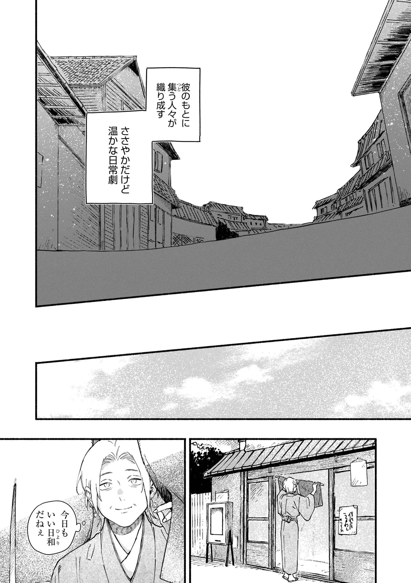 『うるわし君の麗しい日々』 14984815.webp