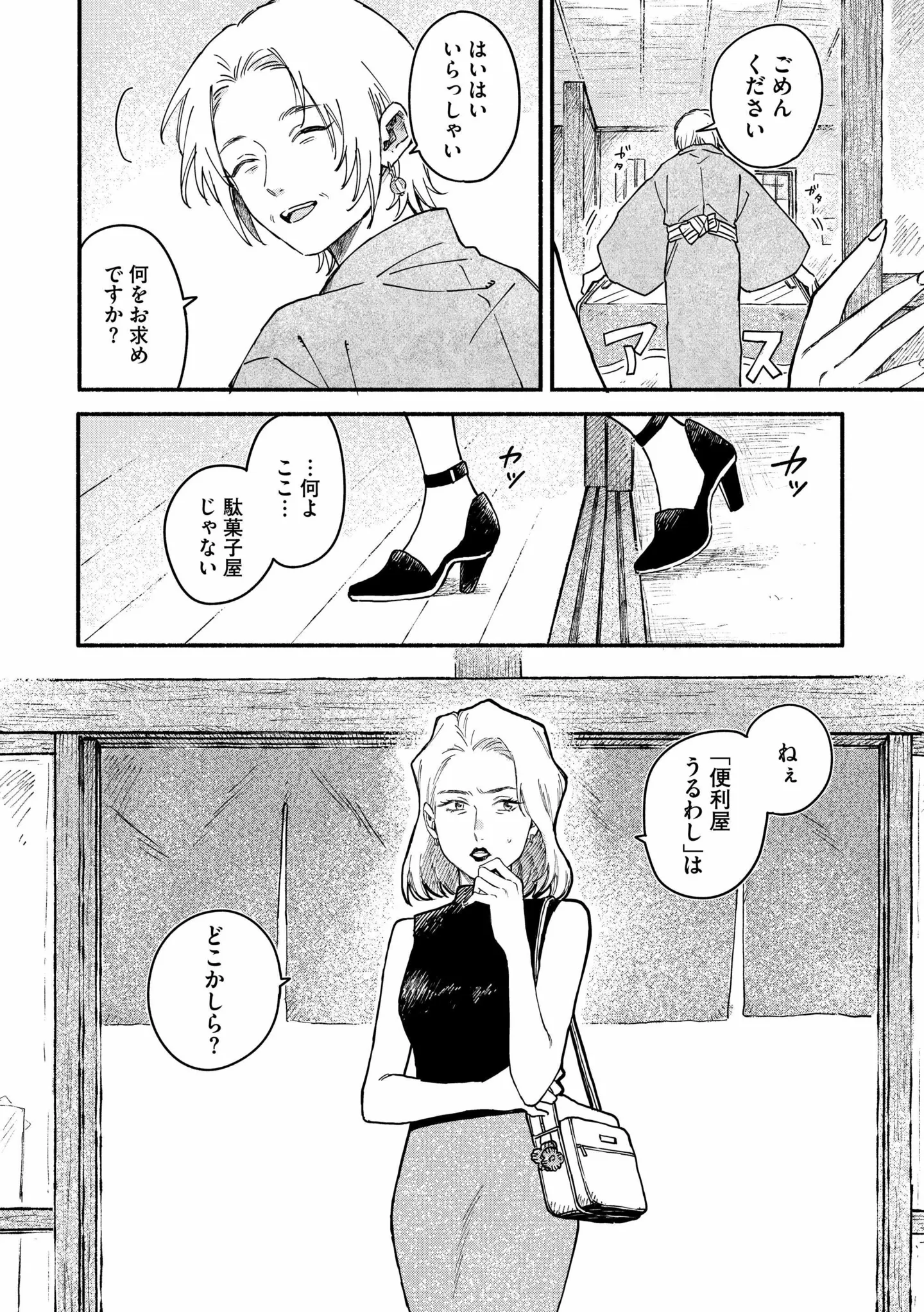 『うるわし君の麗しい日々』 14984816.webp