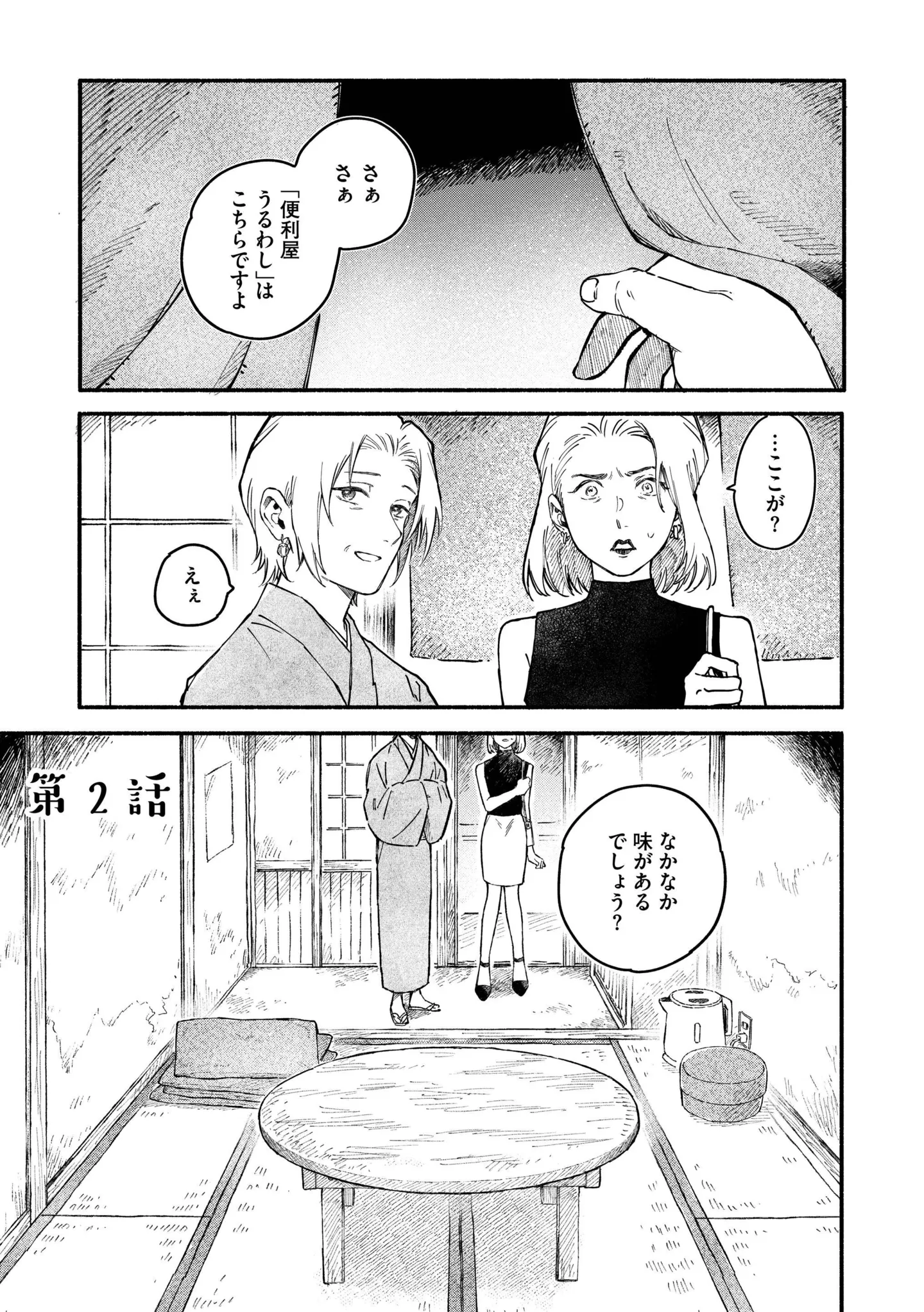 『うるわし君の麗しい日々』 14984817.webp