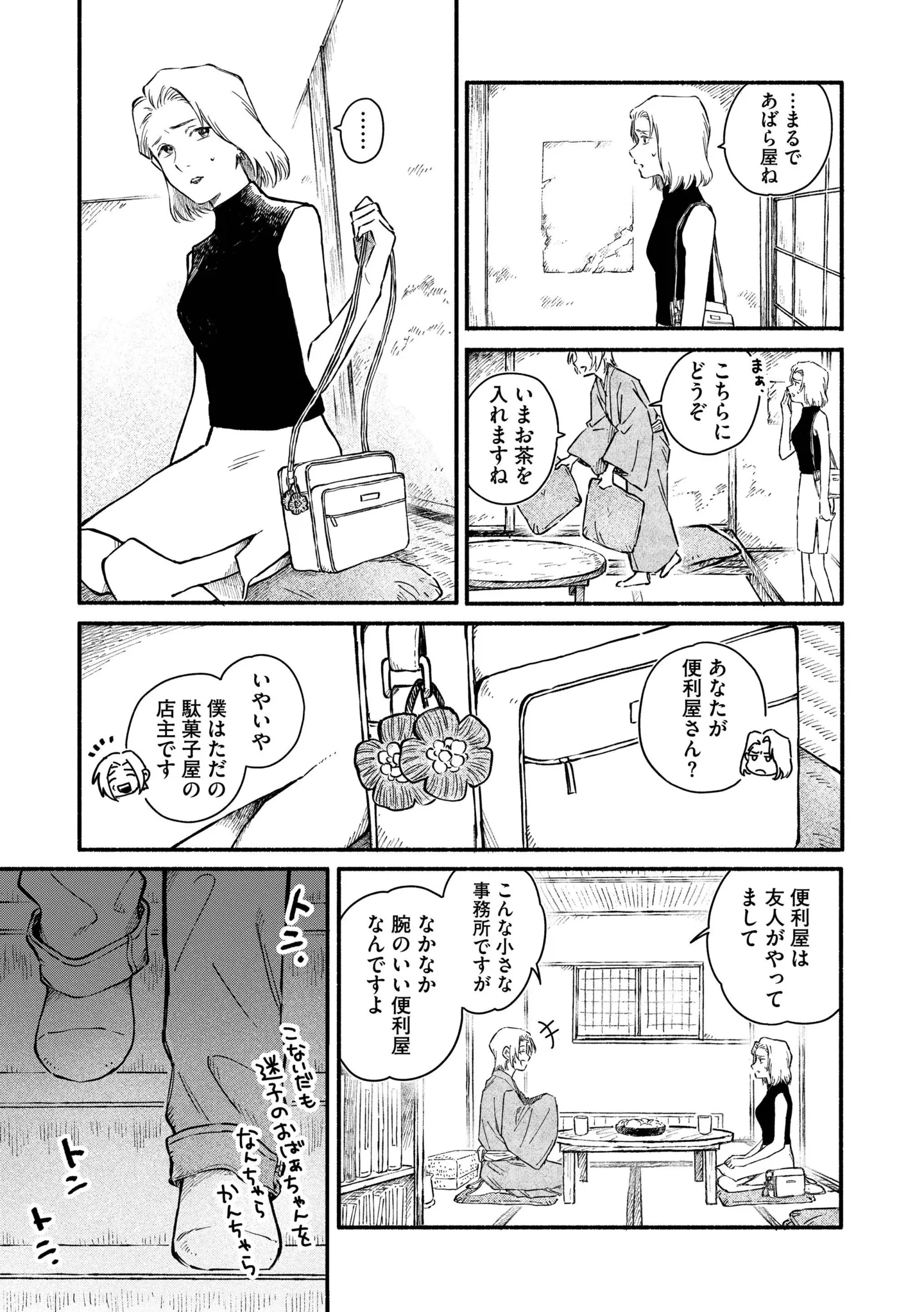 『うるわし君の麗しい日々』 14984818.webp