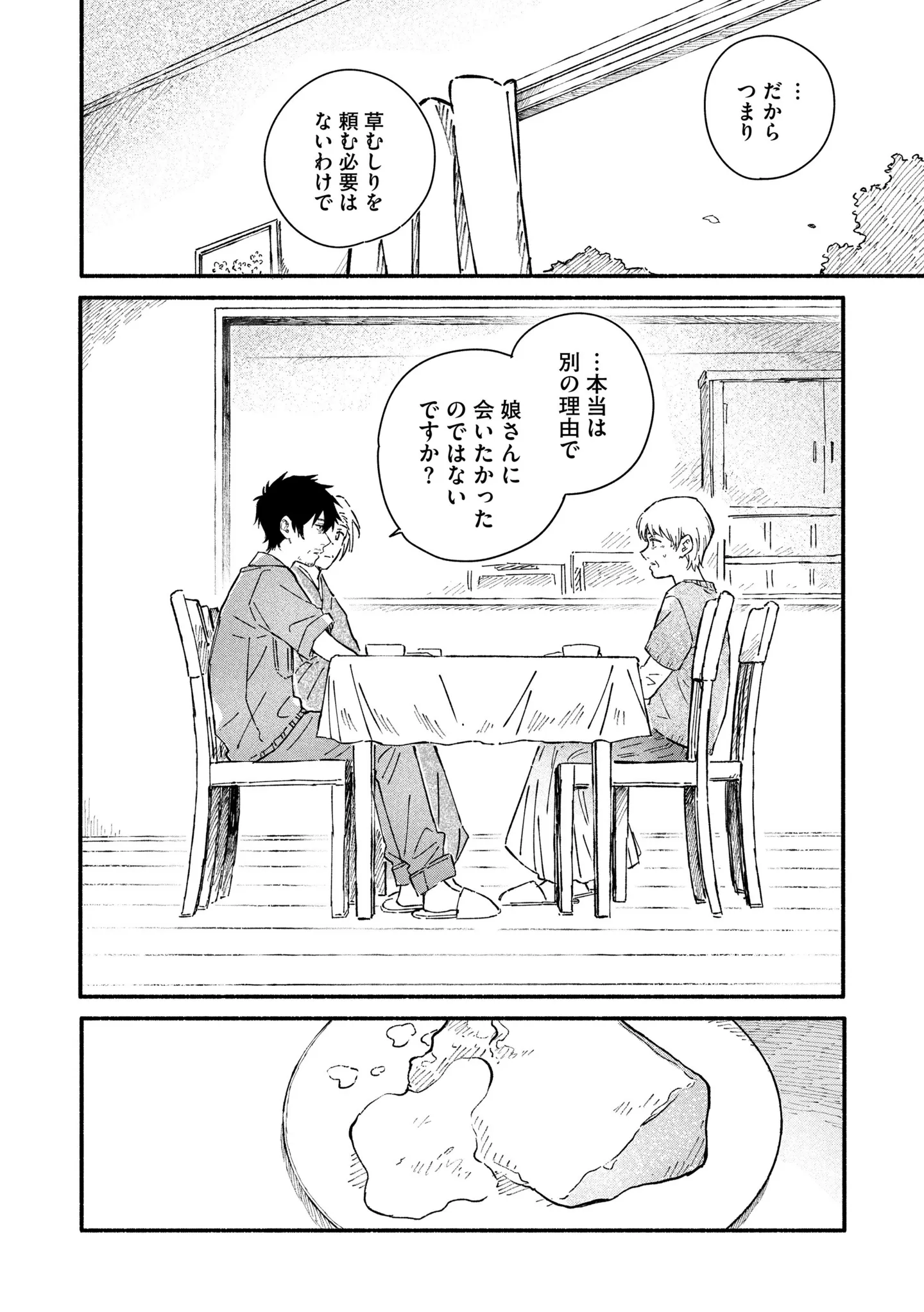 『うるわし君の麗しい日々』 14984827.webp