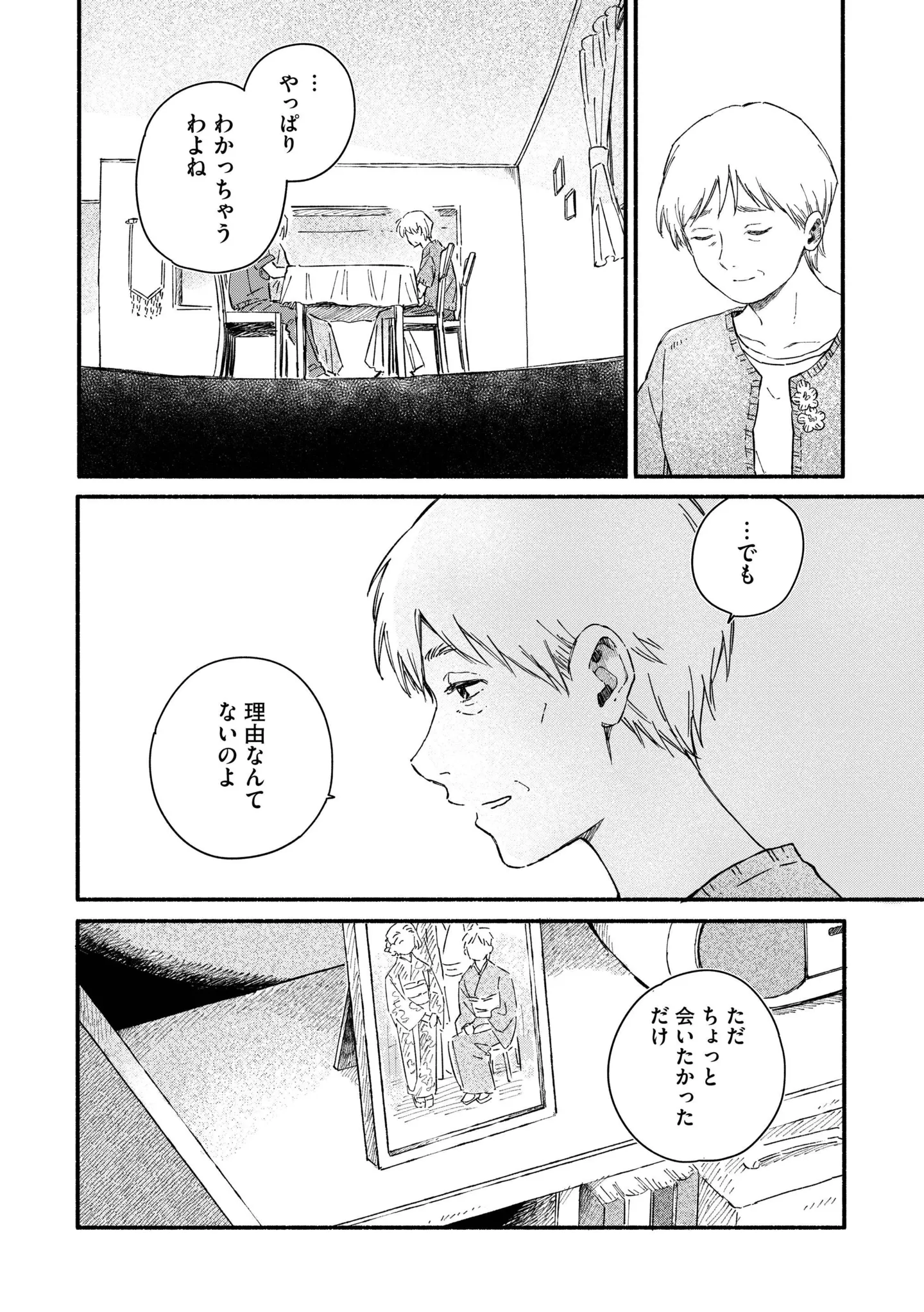 『うるわし君の麗しい日々』 14984828.webp