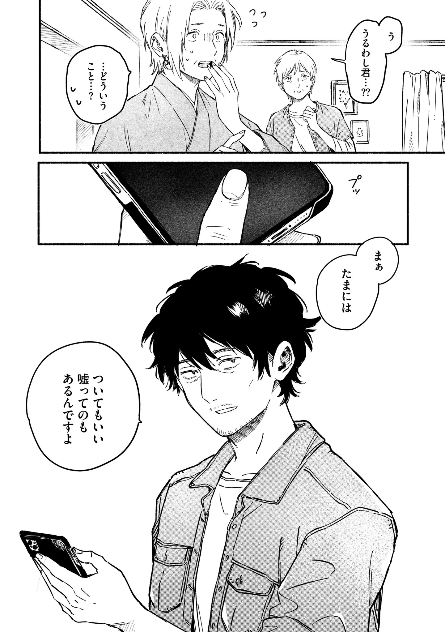 『うるわし君の麗しい日々』 14984831.webp