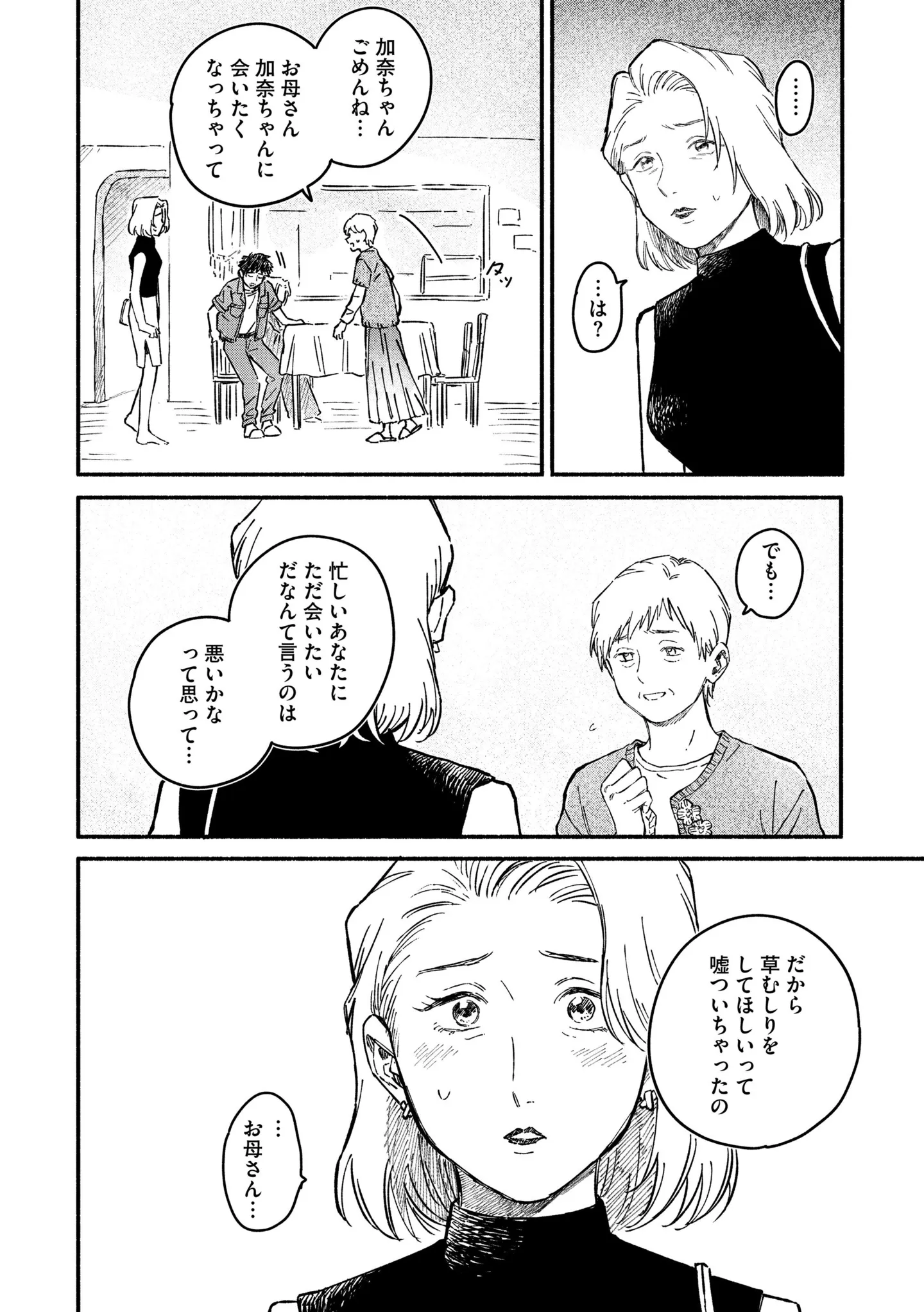 『うるわし君の麗しい日々』 14984834.webp